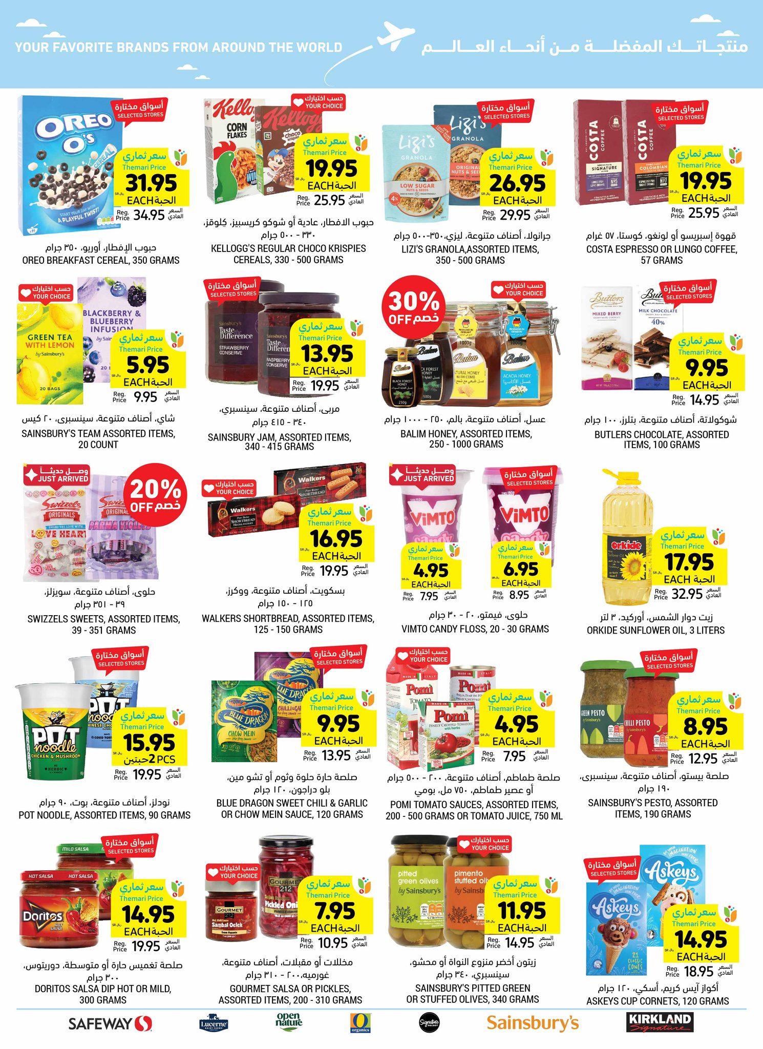 tamimi-markets offers from 13nov to 19nov 2024 عروض أسواق التميمى من 13 نوفمبر حتى 19 نوفمبر 2024 صفحة رقم 47